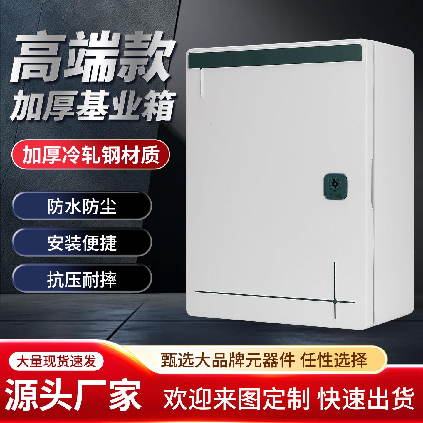 基业箱加厚配电箱高端配电箱JXF壁挂式户内明装强电布电箱控制箱