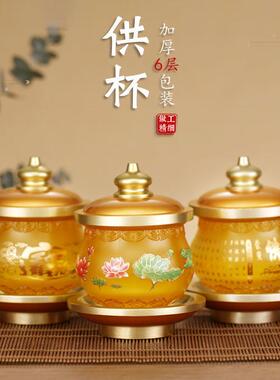 供水杯琉璃供佛水杯佛前家用财神供杯观音菩萨净水杯圣水杯贡杯