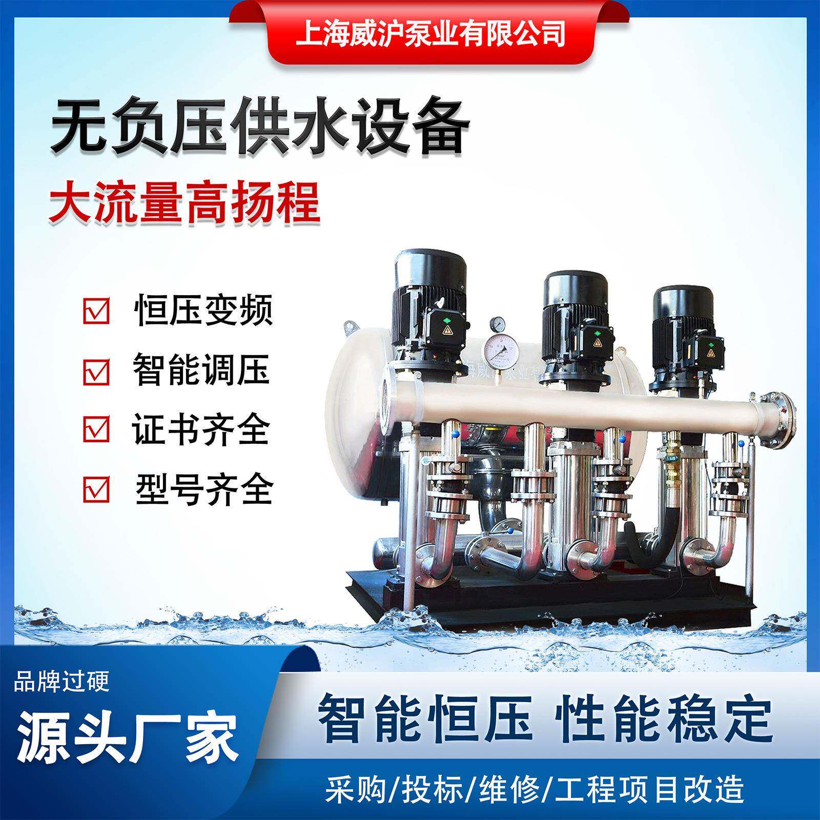 无负压供水设备生活供水设备变频恒压给水成套设备厂家直销