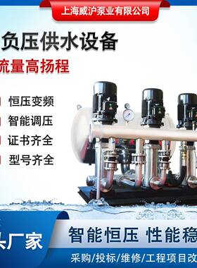 威沪无负压供水设备生活供水设备变频恒压给水成套设备厂家直销
