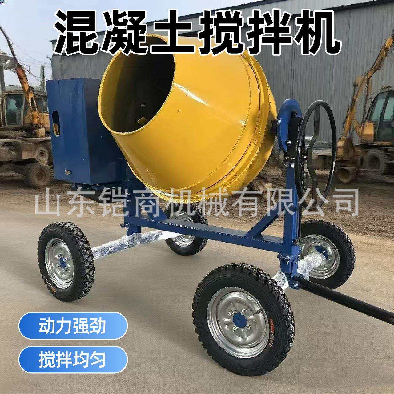 小型混凝土柴油搅拌机立式滚筒小黄罐混凝土水泥砂浆滚筒搅拌机