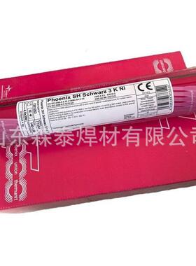 奥地利伯乐BOHLER FOX CN 25/9 CuT/E2553-15双相不锈钢焊条