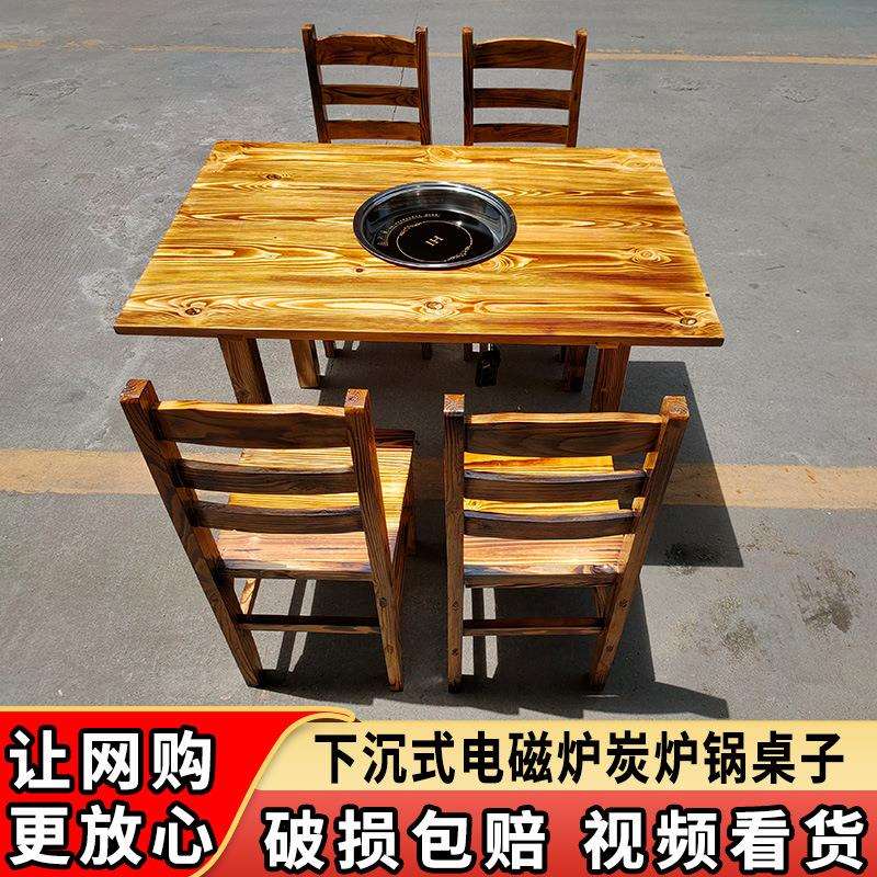 实木火锅桌子长方桌电磁炉火锅店商用大排档桌椅经济方桌碳化松木