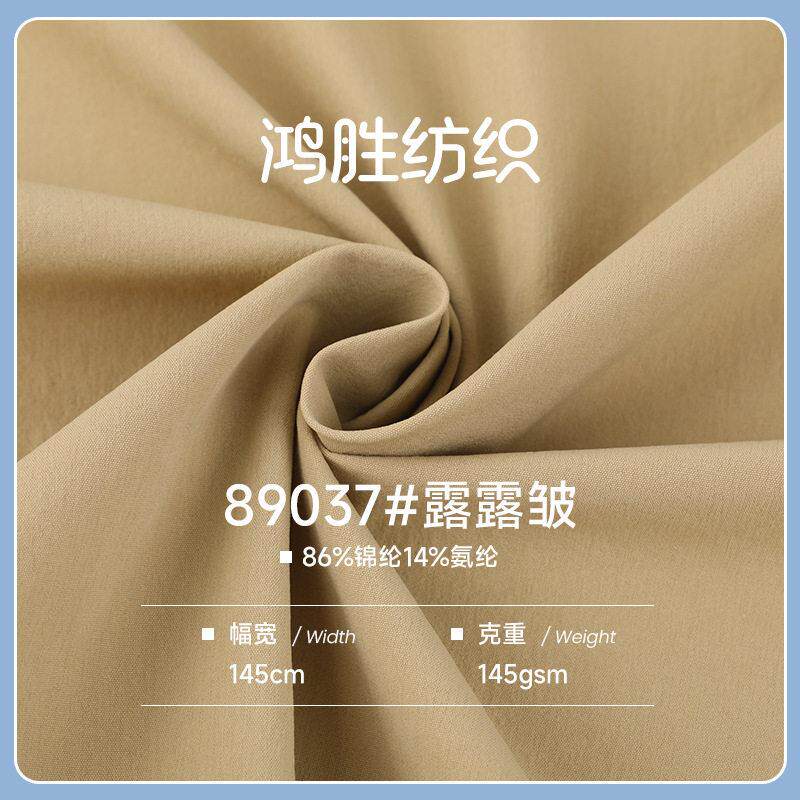 70D尼龙四面弹防晒服面料 速干裤运动梭织面料 运动弹风衣布料