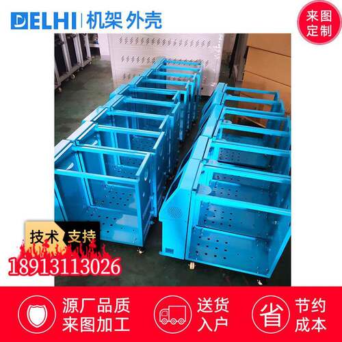 整模温机机架冷水机机加框架加工机架钣机金加工