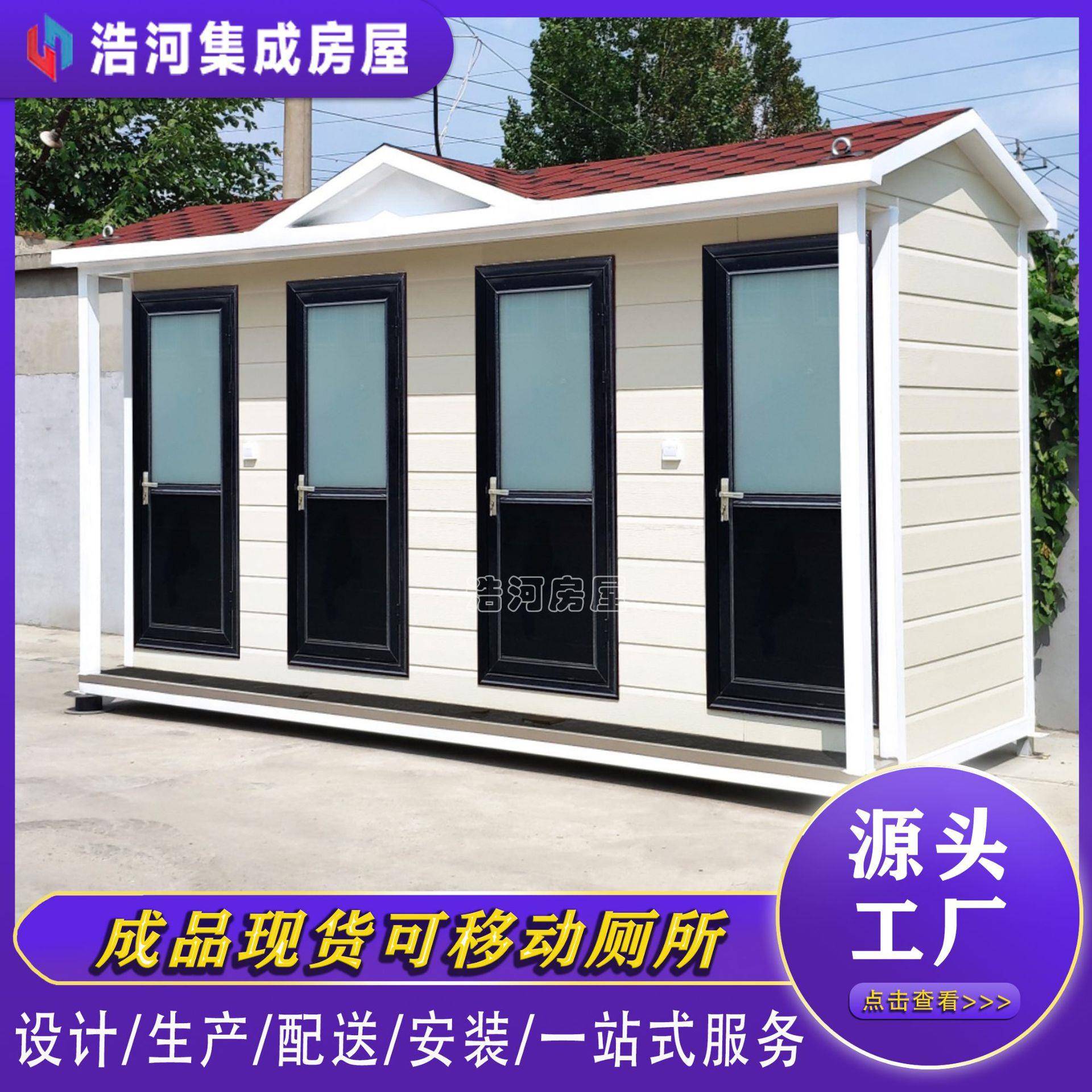 金属雕花厕所旅游景区生态公厕市政环保卫生间淋浴一体式移动厕所