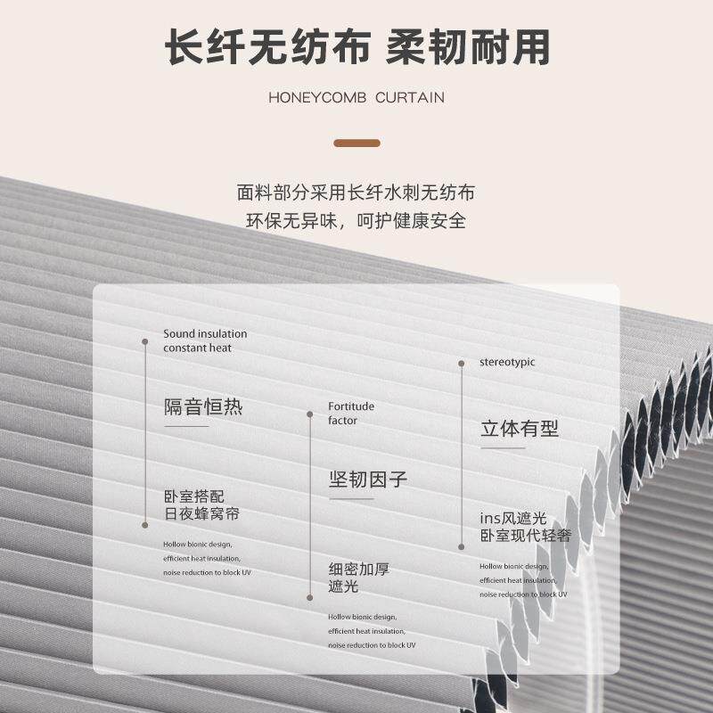 蜂窝帘全遮光 无拉绳蜂巢帘隔热无纺布客厅卧室家用房车通用窗帘
