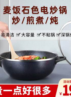 电炒锅多功一能煮YX-ZN11家用不沾锅炒锅快锅锅大容量电火锅电炒