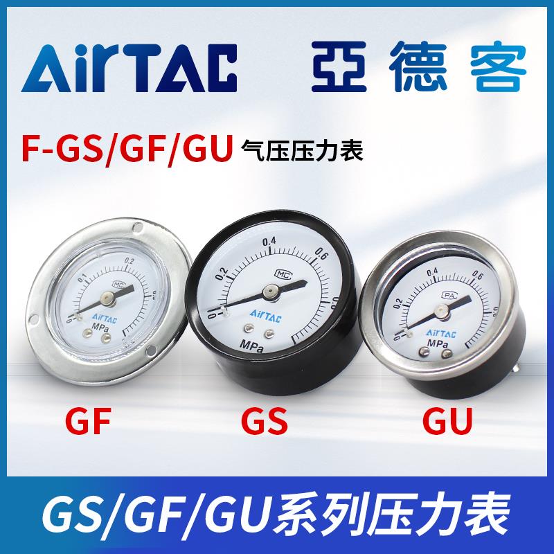 亚德客原装正品高精度气压表压力表F-GS/GF/GU3004/4004/5010M