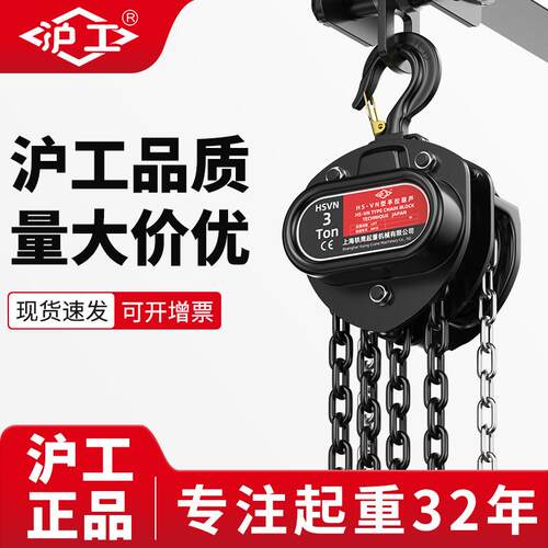 沪工厂家手动倒链起重拉紧器吨5吨10吨锰钢链条防撞三角手拉葫芦