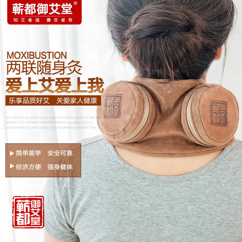 湖北蕲都御艾堂2联随身灸无烟腹部颈部绒布随身灸批发纯铜温灸器