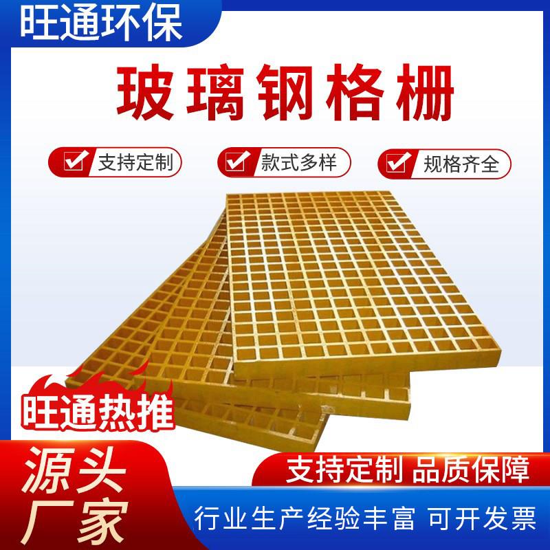 玻璃纤维格栅板光伏走道洗车房鸽舍地网格板树池篦子排污水地沟盖