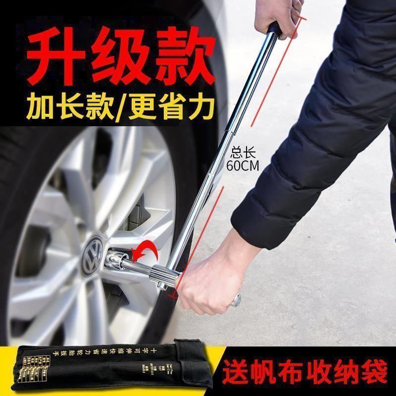 汽车轮胎扳手十字扳手省力加长拆卸换轮胎扳手维修套筒换胎工具