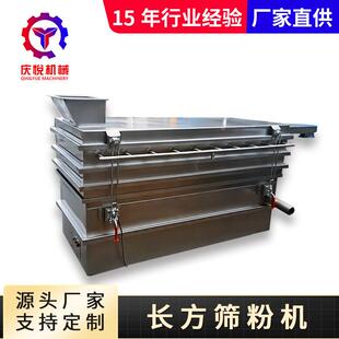 长方筛不锈钢长方形筛粉机方形振动筛多层方形振动筛分设备