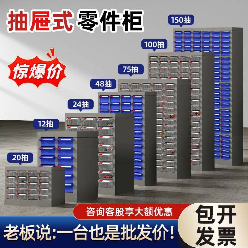 抽屉式零件柜电子元件盒螺丝柜物料柜五金工具柜配件分类柜零件盒
