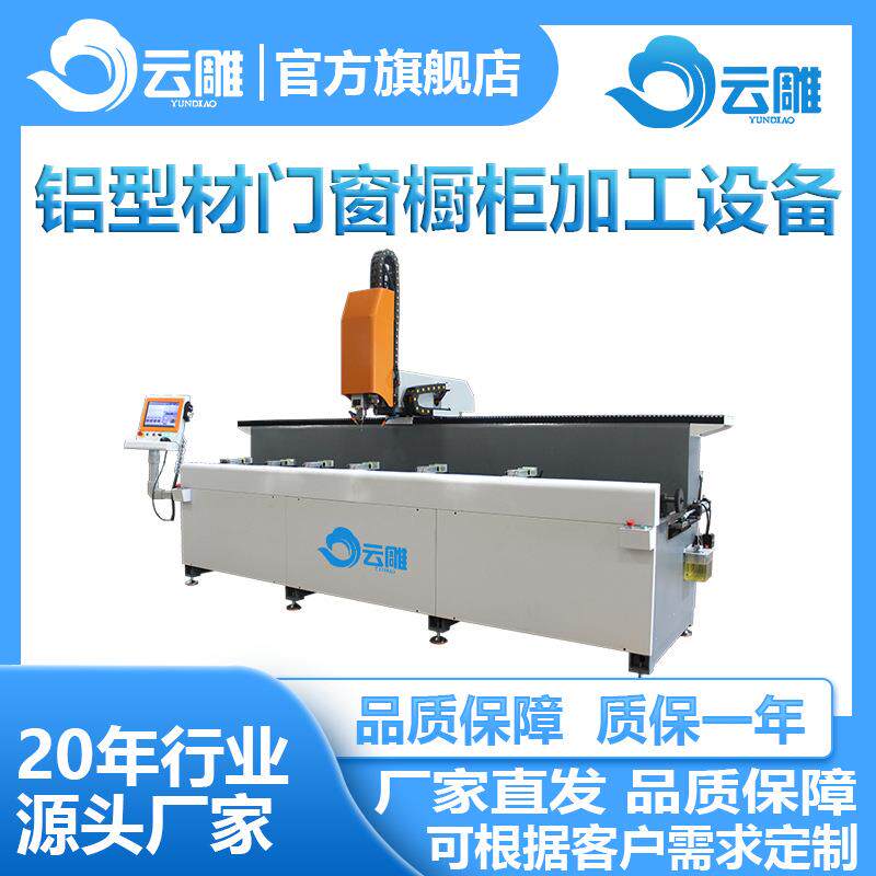小型型材切割机设备全自动铝合金门窗打孔机圆孔槽孔锁孔机