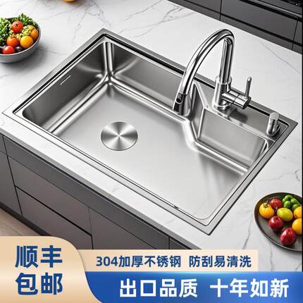 厨房水槽大单水槽拉丝一体盆大容量洗碗池港湾加厚304不锈钢洗菜
