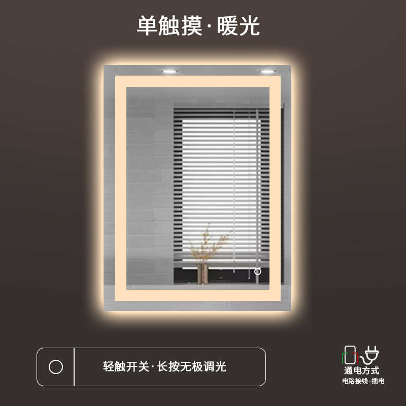 台浴室智能发光工厂镜子矩形源头镜洗漱舒直角电灯挂家插led横竖