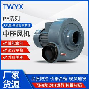 全风PF125 鼓风机0.75kw通风循环大风量低噪音中压风机 1直叶式