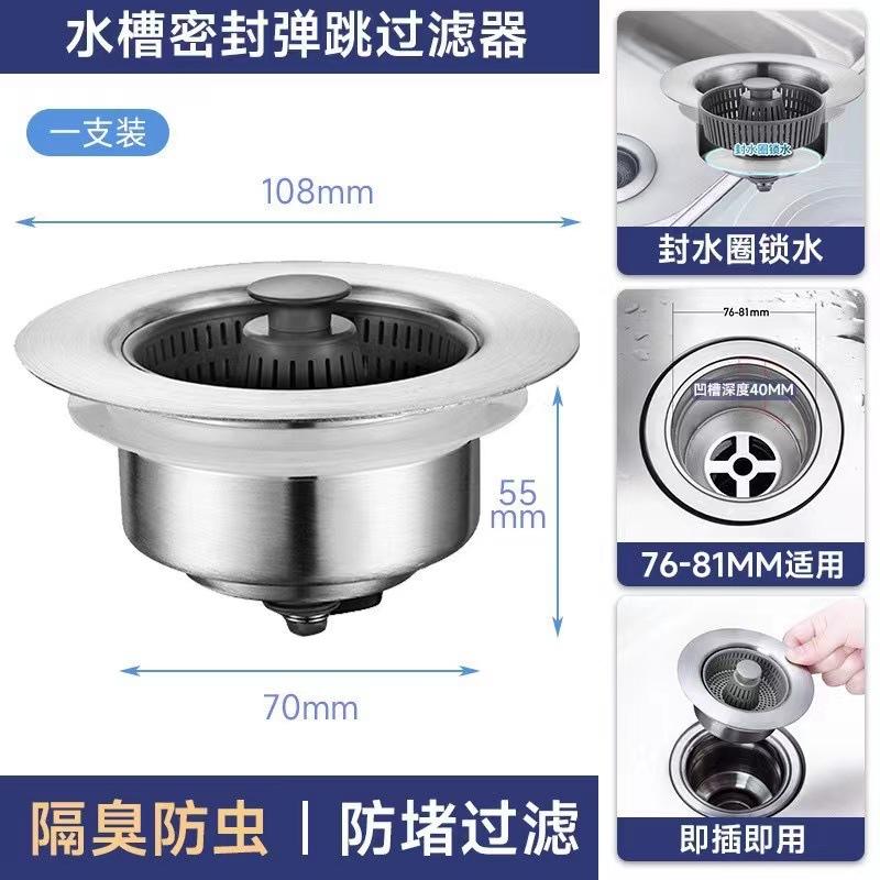 洗手盆漏水按压弹跳防臭下水器