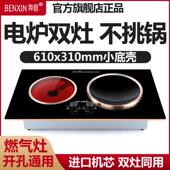 小钻孔尺寸家用电磁炉双口瓦斯炉双炉嵌入式 黑晶炉电灶台双头 台式