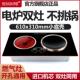 小钻孔尺寸家用电磁炉双口瓦斯炉双炉嵌入式 黑晶炉电灶台双头 台式