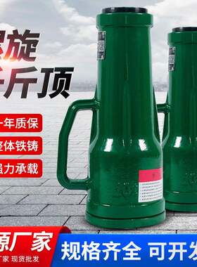 螺旋千斤顶厂家现货立式齿轮手摇式矮体千金顶10吨机械千斤顶