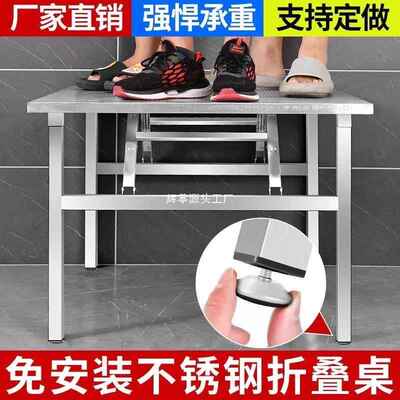 不携锈钢折叠桌子餐桌用家烧烤户外BPY桌吃夜市摆摊便饭桌方形长