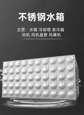 工业方形组合式不锈钢水箱304316L生活用水箱优惠