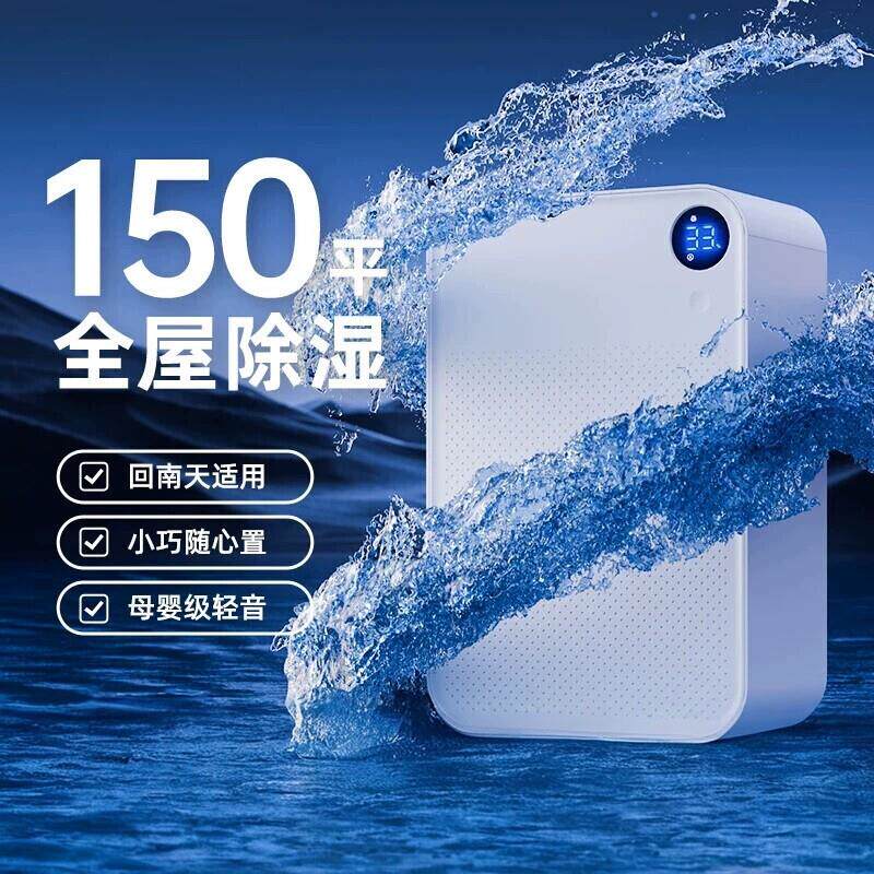 VCJ除湿机小型家用除湿机除湿量除湿强劲除潮轻音除湿机除湿机