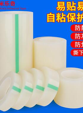 防静电透明保护膜家具电器不锈钢铝材窗户玻璃贴纸电梯按键防护膜