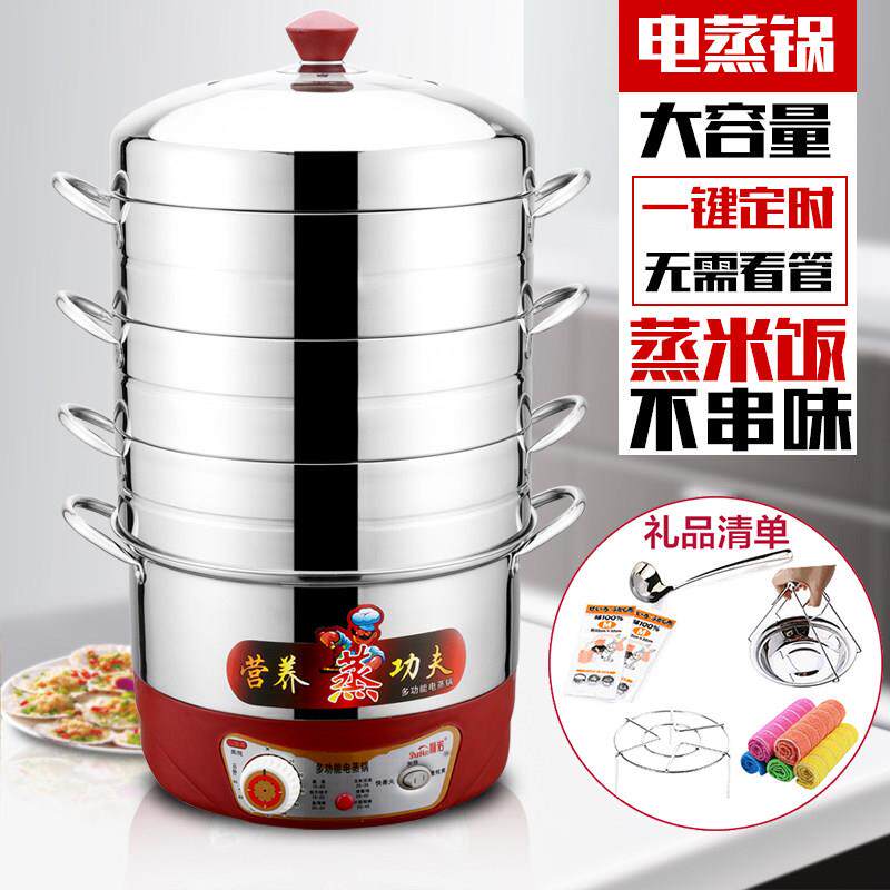 定时电蒸锅多功能大容量三层无孔蒸米饭插电自动断电蒸笼家用