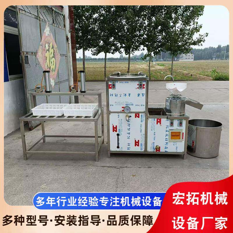 商用全自动豆腐机豆腐脑一整套家用豆浆豆腐机