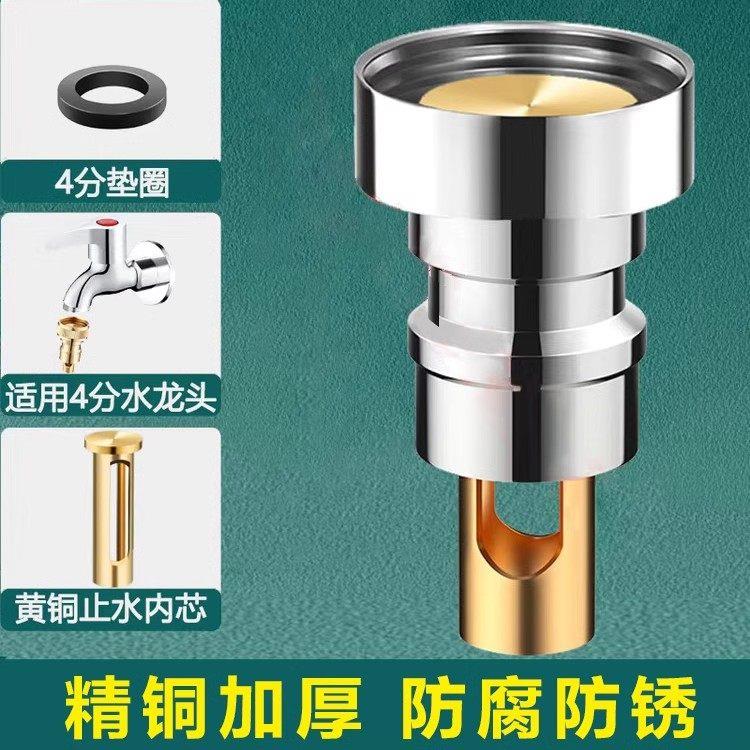德国洗衣机水龙头专用自动止水阀接嘴口万能转接头防脱落4分家用