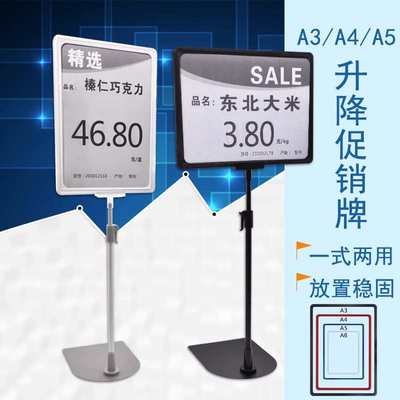 头标促销标识牌牌立式展示特价超市a4支架pop堆价格牌牌价牌价格