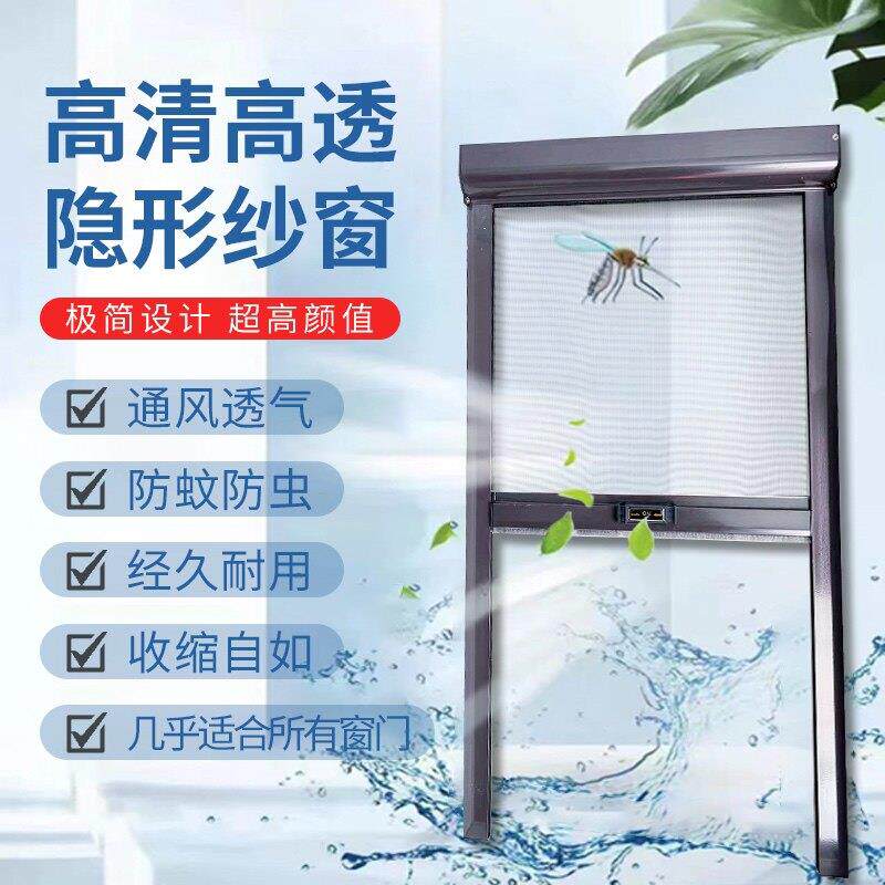 上海定制卷筒防风隐形高清高透网纱窗自动清洁回卷式自锁开关纱门