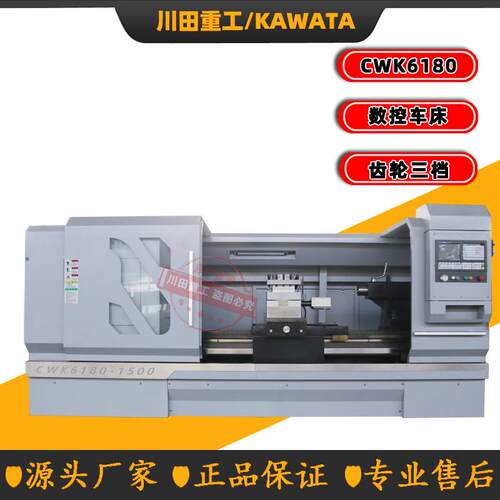 CWK6180重型卧式数控车床平床身数控车床CK6180X1500mm导轨600mm