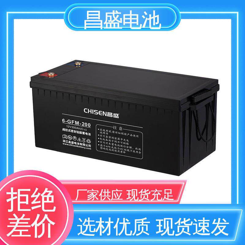 昌盛6-GFMJ-200eps应急电源风能发电系统胶体蓄电池源头厂家