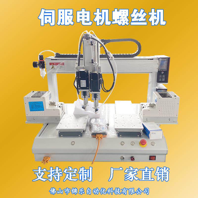 [全国包邮]智能伺服电批自动锁螺丝机双供料器 吹吸气式 广东浙江