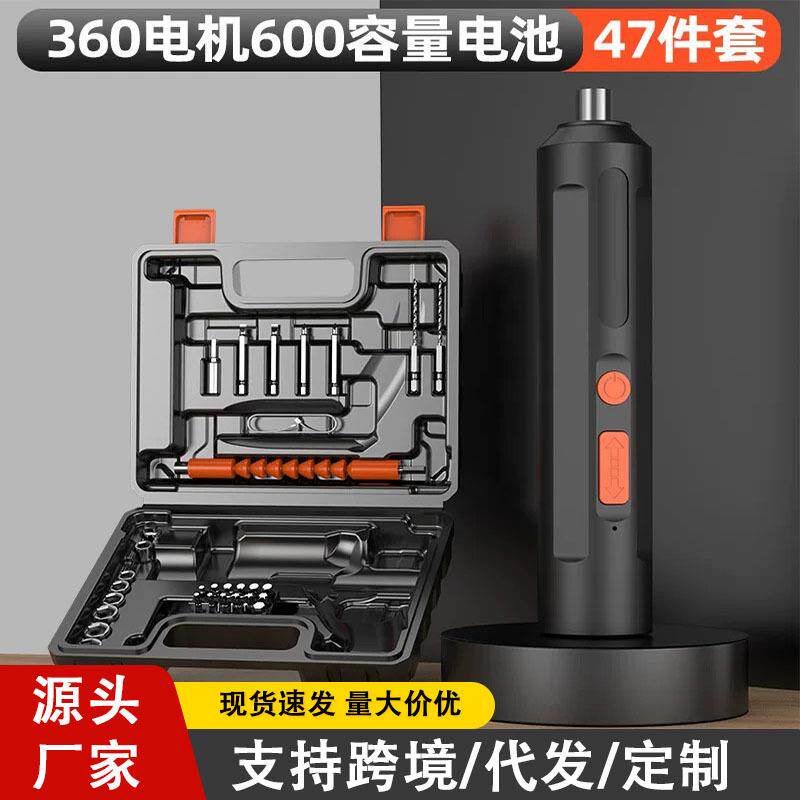 电动螺丝刀套装充电式小型家用笔式螺丝批工具套装多功手电钻套装