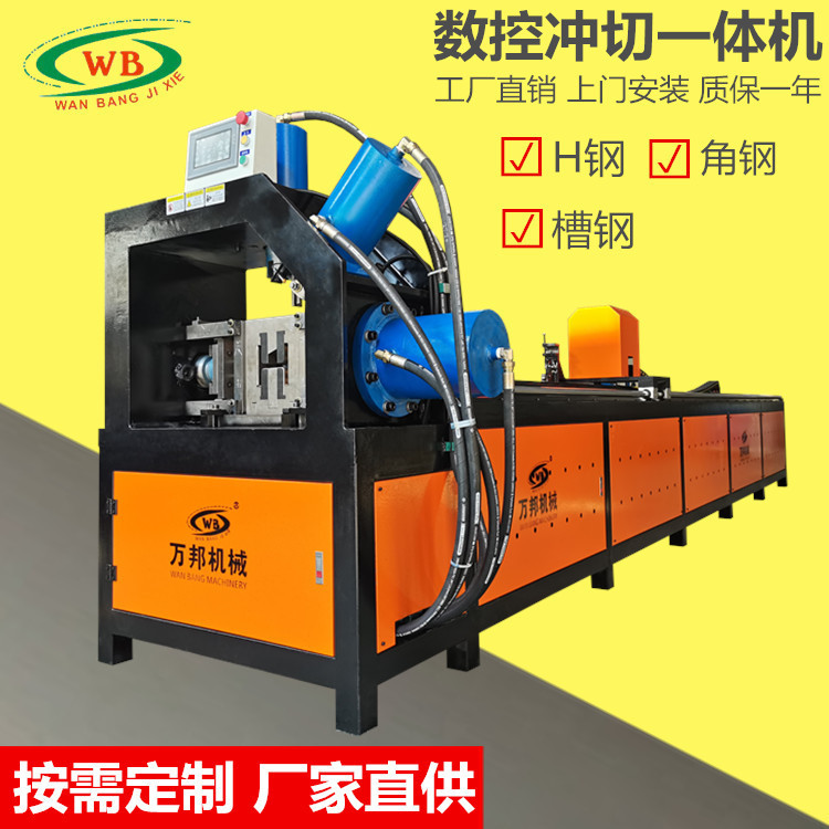 槽钢光伏支架数控冲切一体机角钢方管数控冲孔机钢管全自动冲孔机