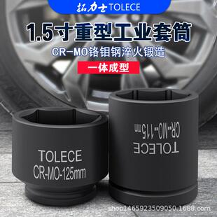 1.5寸液压套筒38mm方接口工业级专用加厚六角重型一寸半头 拓力士