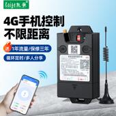 凯歌4G手机远程控制开 线远程控制器 关水泵电机220v电机智能无线
