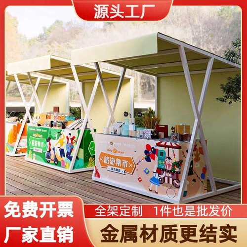 夜市地摊货架节日活动促销架子商业摆摊展示架集市节日户外摊位
