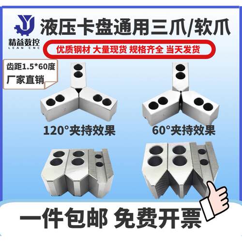 液压三爪卡盘油压加高软爪生爪15寸12寸10寸8寸6寸56090120度包邮