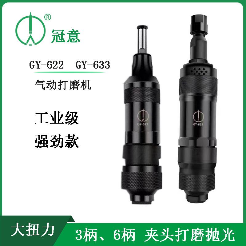 气动打磨机 大扭力强力型 工业级打磨抛光研磨机 抛光机 风磨笔