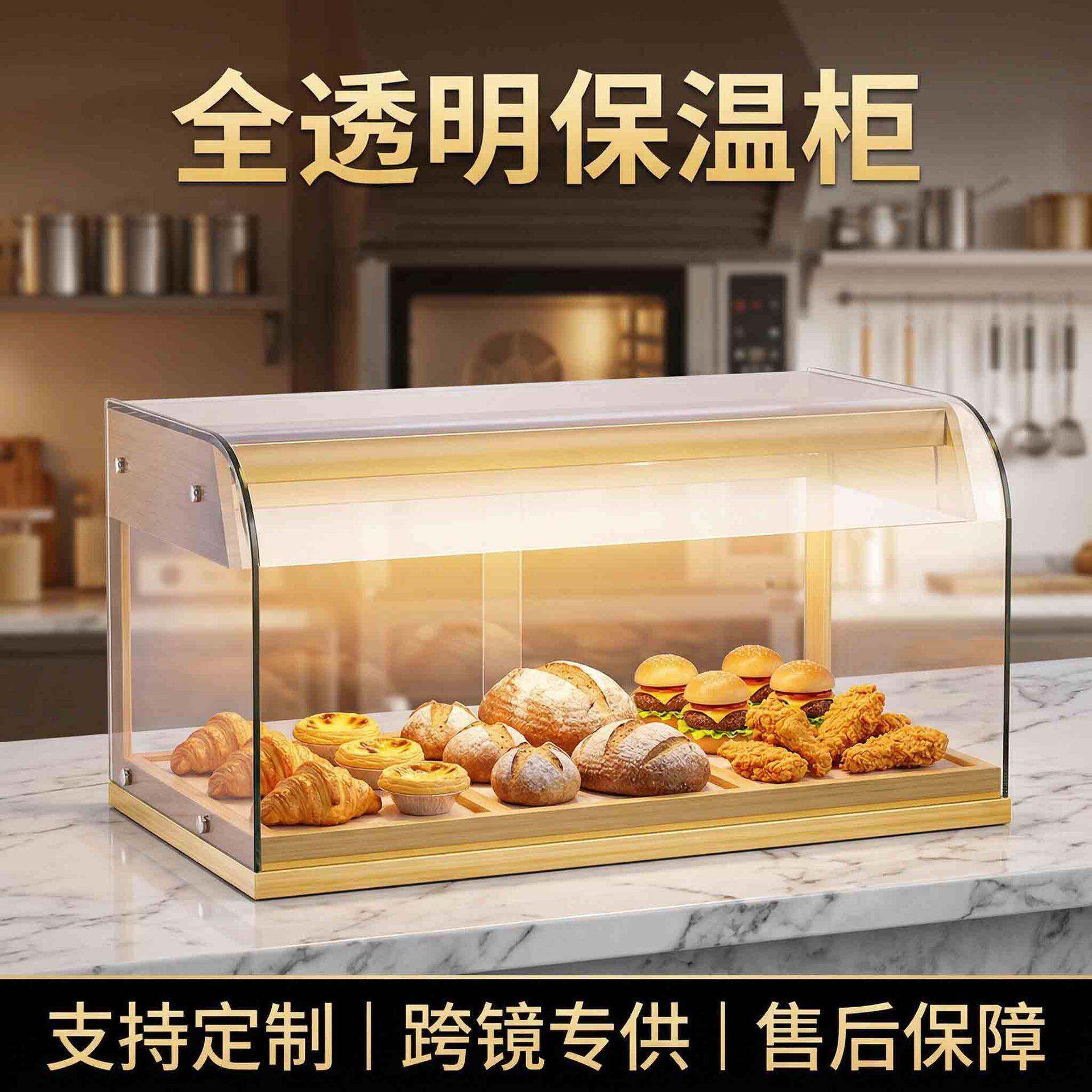 商用保温柜全透明加厚钢化玻璃恒温陈列柜熟食便利店小吃保温设备