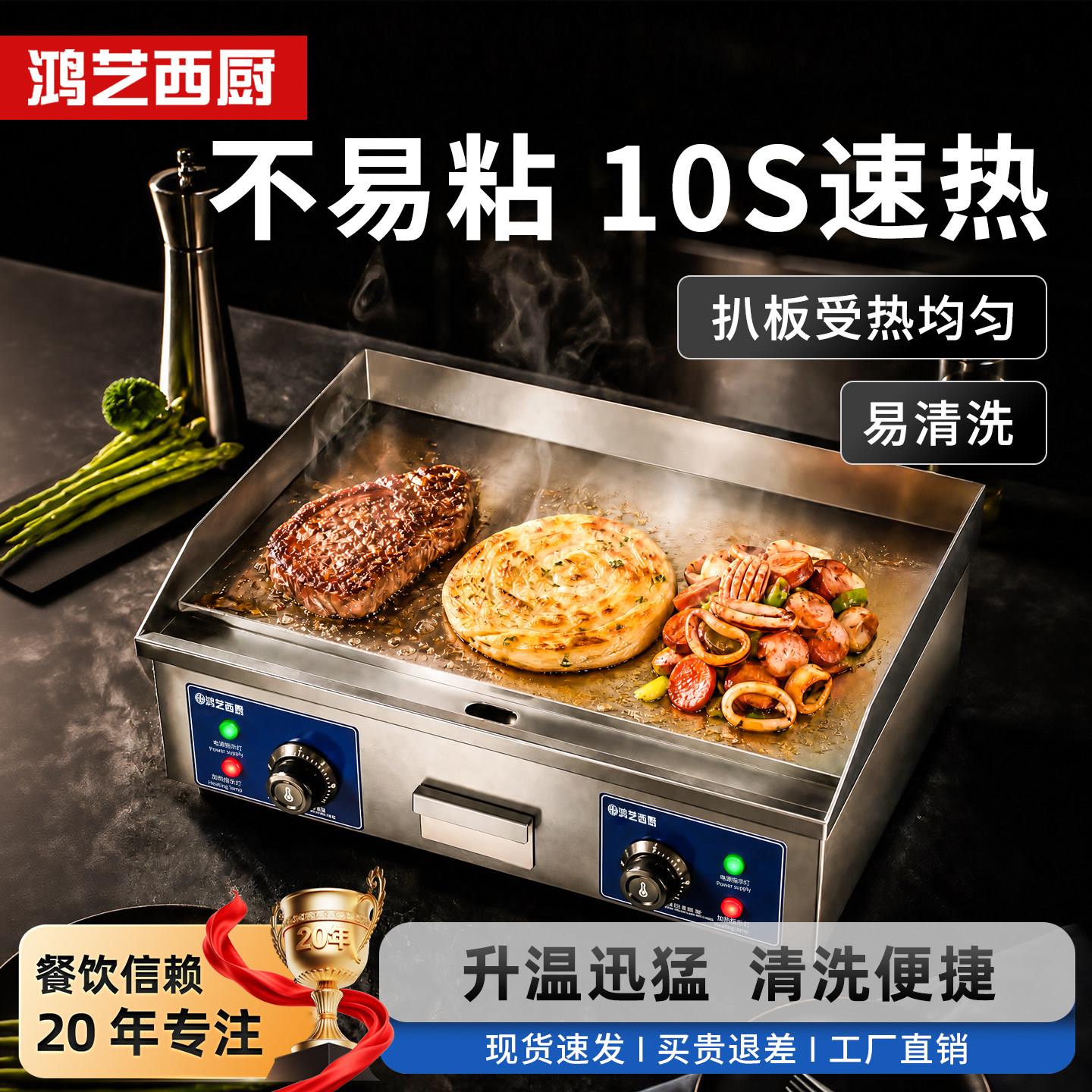 葱抓饼炉子电扒炉商用摆摊煤燃气专用铁板烧鸡蛋灌饼镀铬趴炉机器