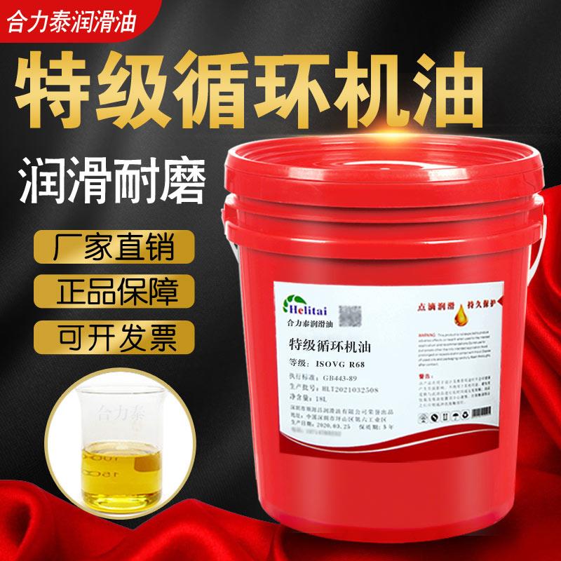 特级循环机油R32 R46 R68 R100循环系统油机牀机油液压机械润滑油
