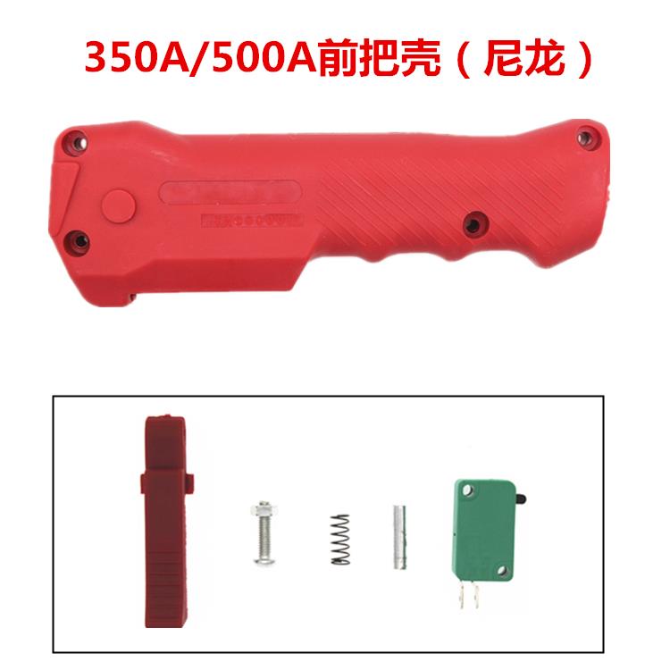 把壳200A35气保焊枪前后